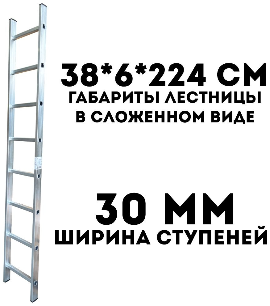 DWT лестница DTL-SA2208, 220 см купить,NaN