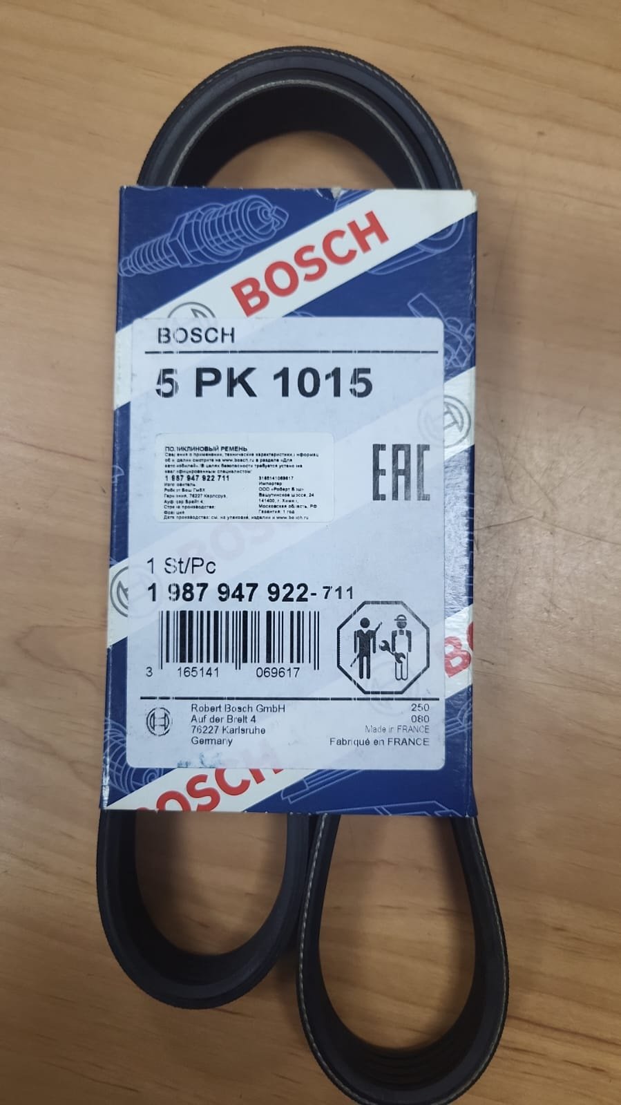 Bosch ремень поликлиновый 5PK1015