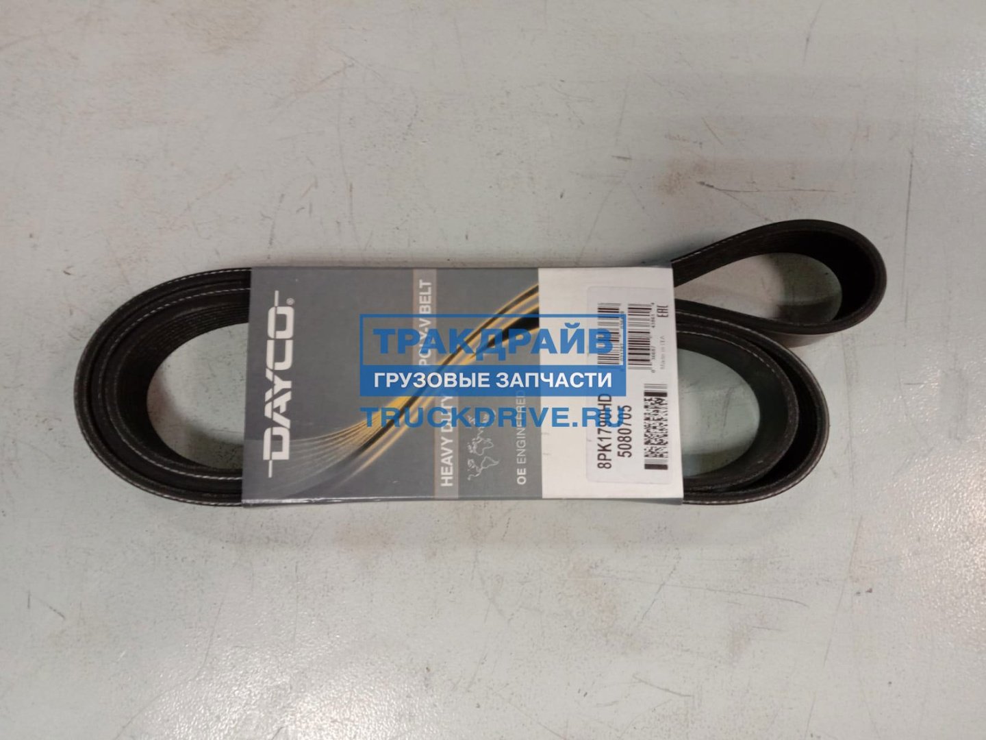 DAYCO ремень поликлиновый 8PK1790HD