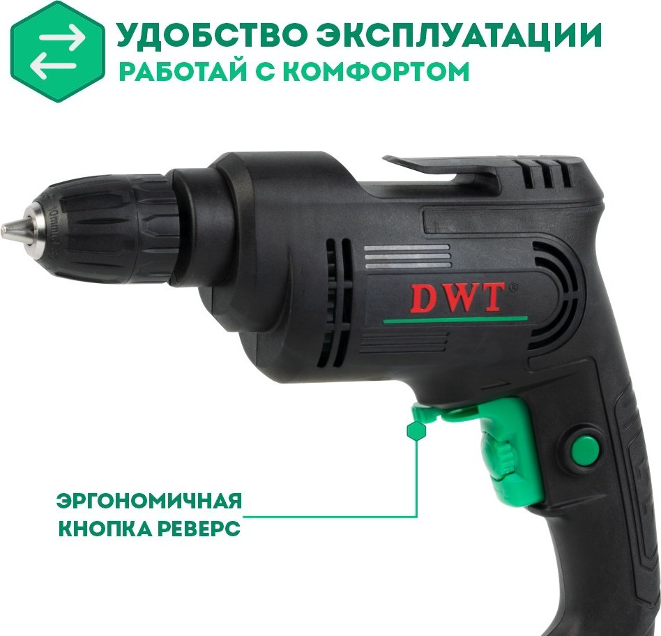 DWT дрель BMP04-10 C - ForteMarket DWT дрель BMP04-10 C купить,10090
