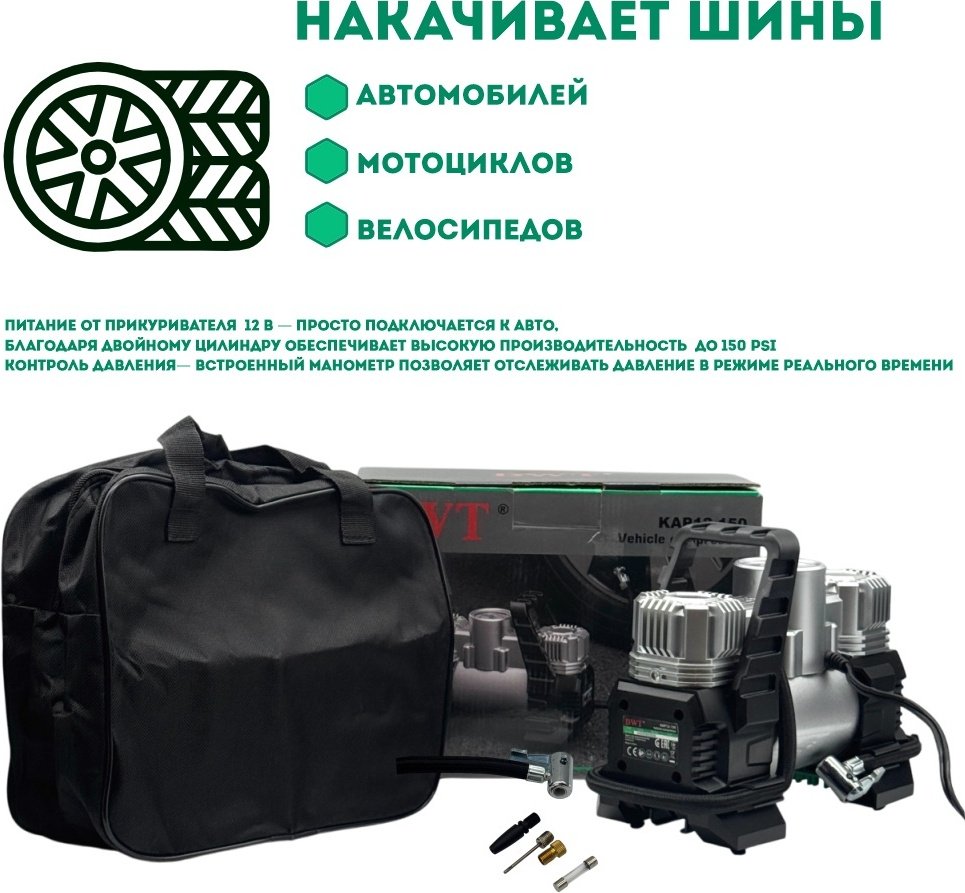 Автокомпрессор DWT поршневый KAP12-150 купить,0