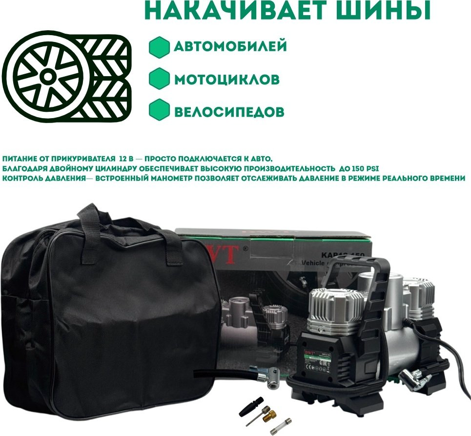 Автокомпрессор DWT поршневый KAP12-150 купить,NaN