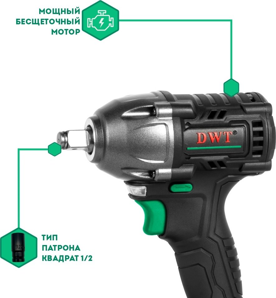 DWT гайковерт ABWP-20 DN 20 В - ForteMarket DWT гайковерт ABWP-20 DN 20 В купить,0