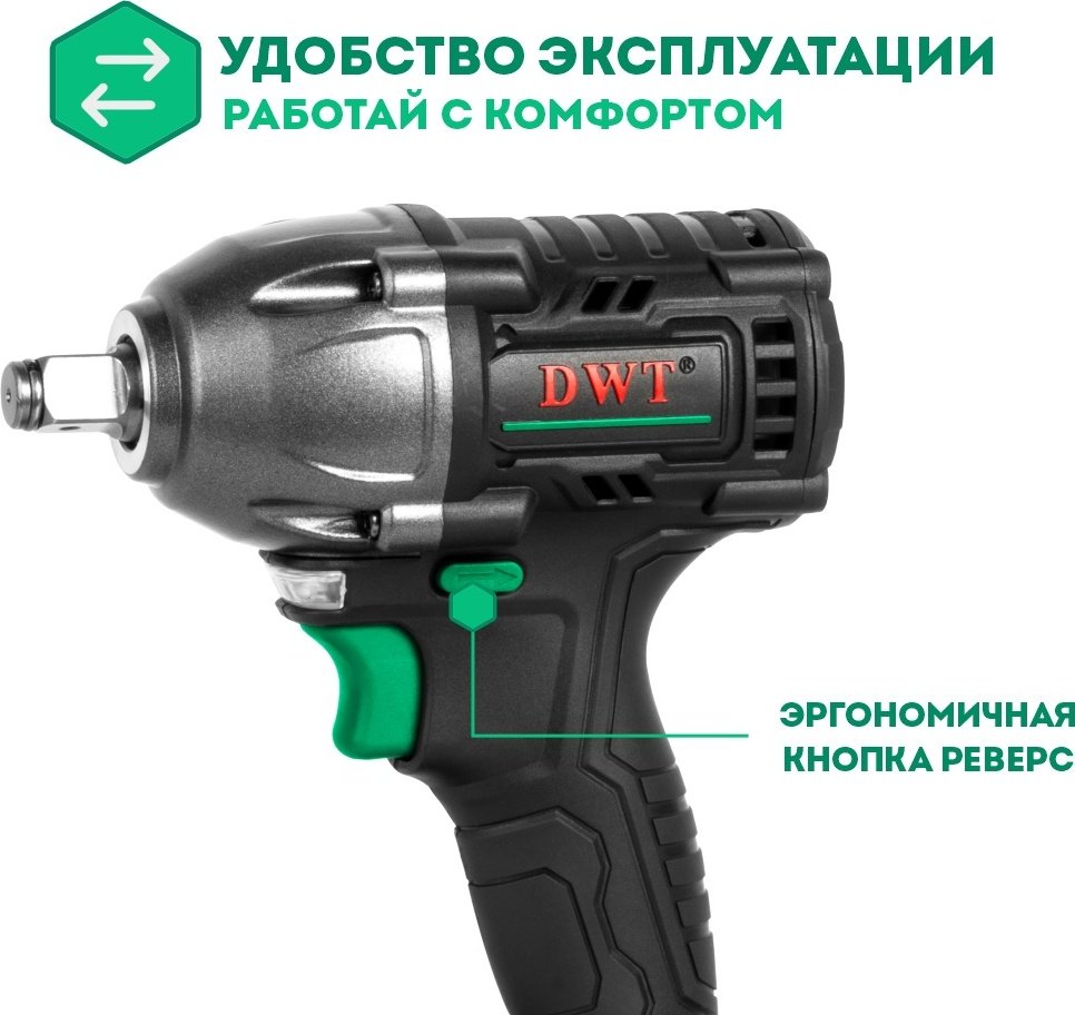 DWT гайковерт ABWP-20 DN 20 В - ForteMarket DWT гайковерт ABWP-20 DN 20 В купить,0