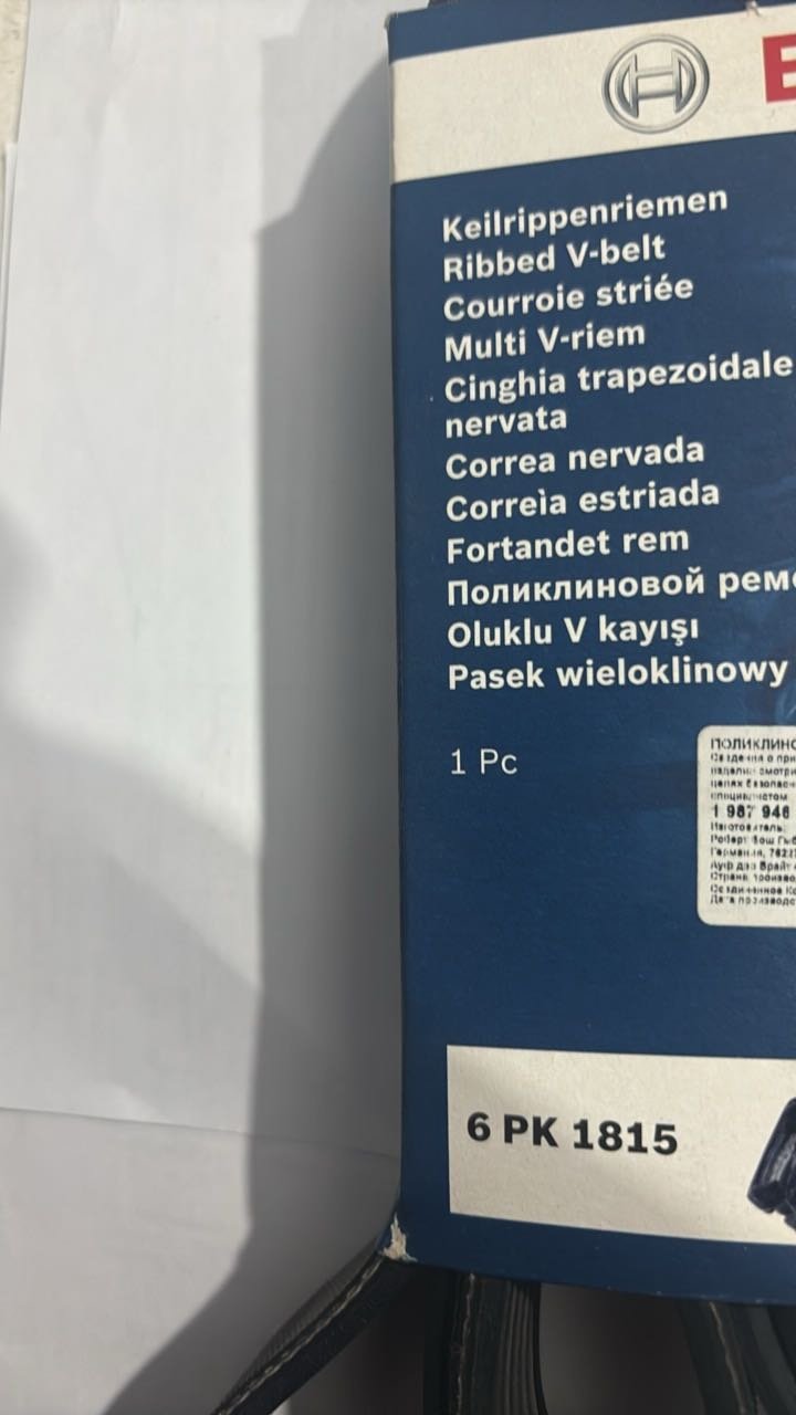 DAYCO ремень поликлиновый 1987946072
