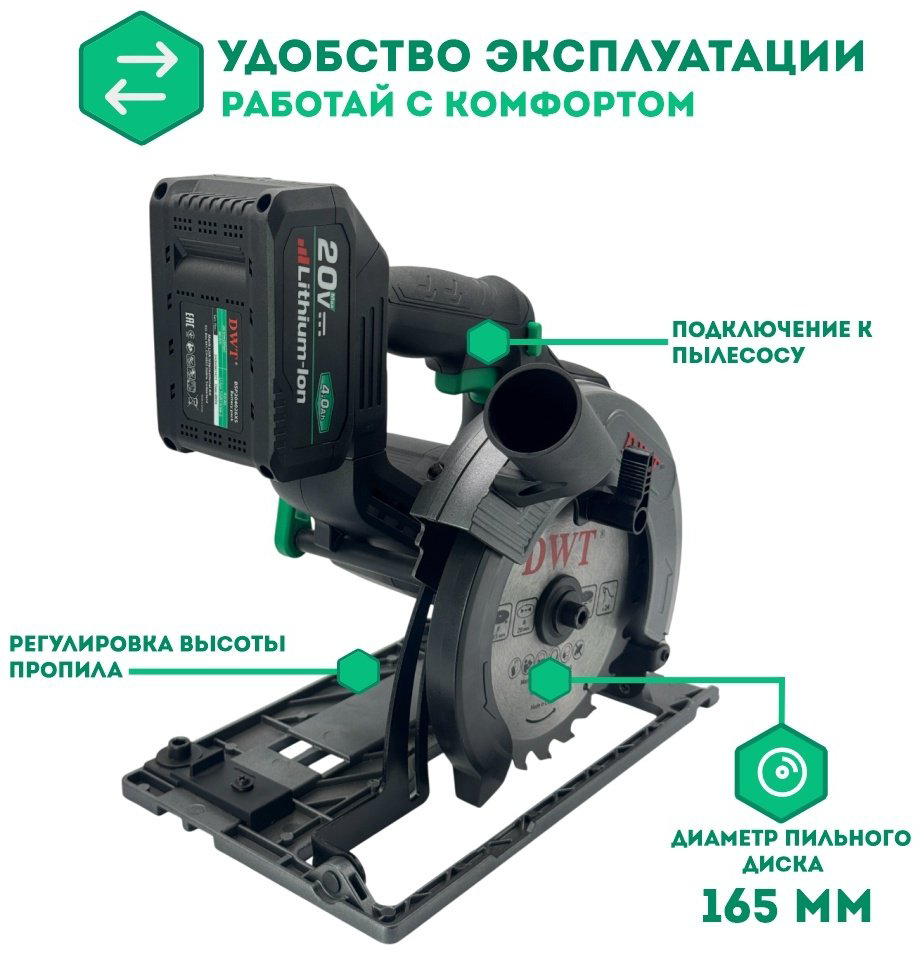 Дисковая пила DWT AHKP-20-165 DN-4 BMC, аккумуляторная купить,NaN