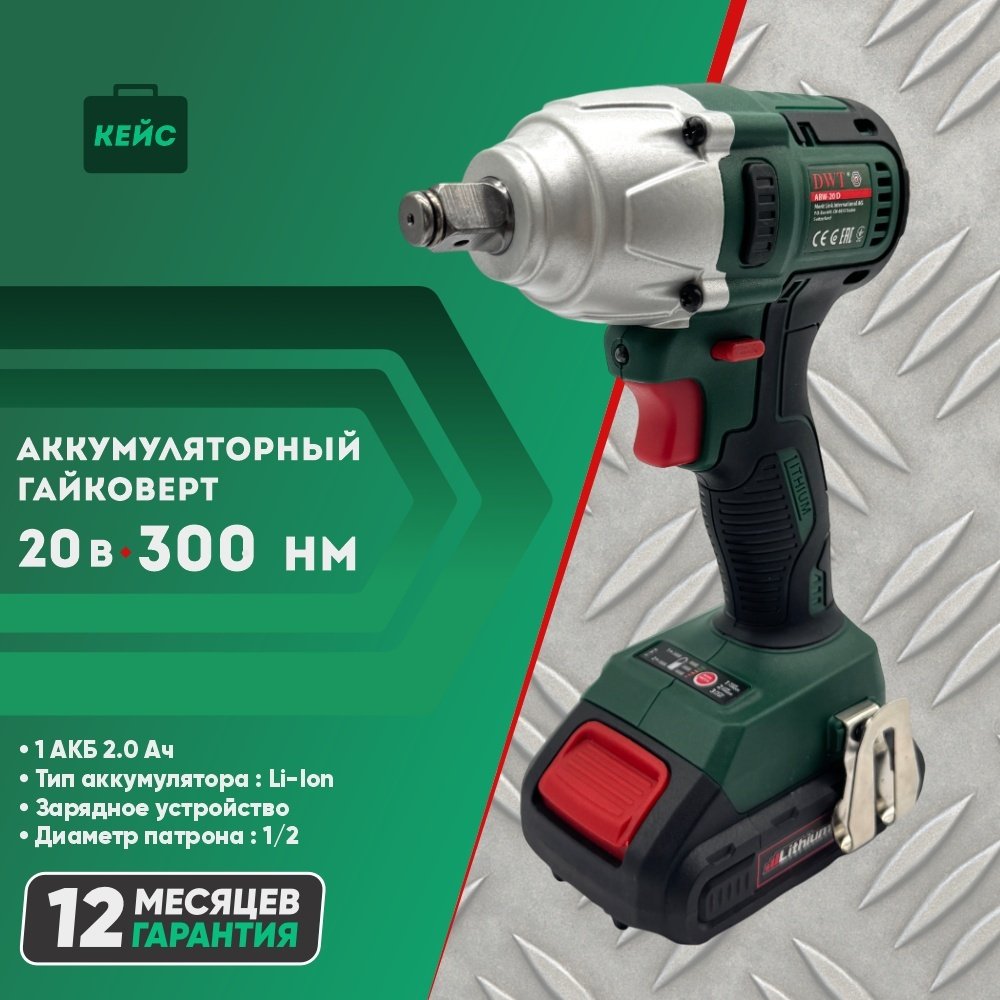 DWT гайковерт ABW-20 D-2 BMC 20 В купить,NaN