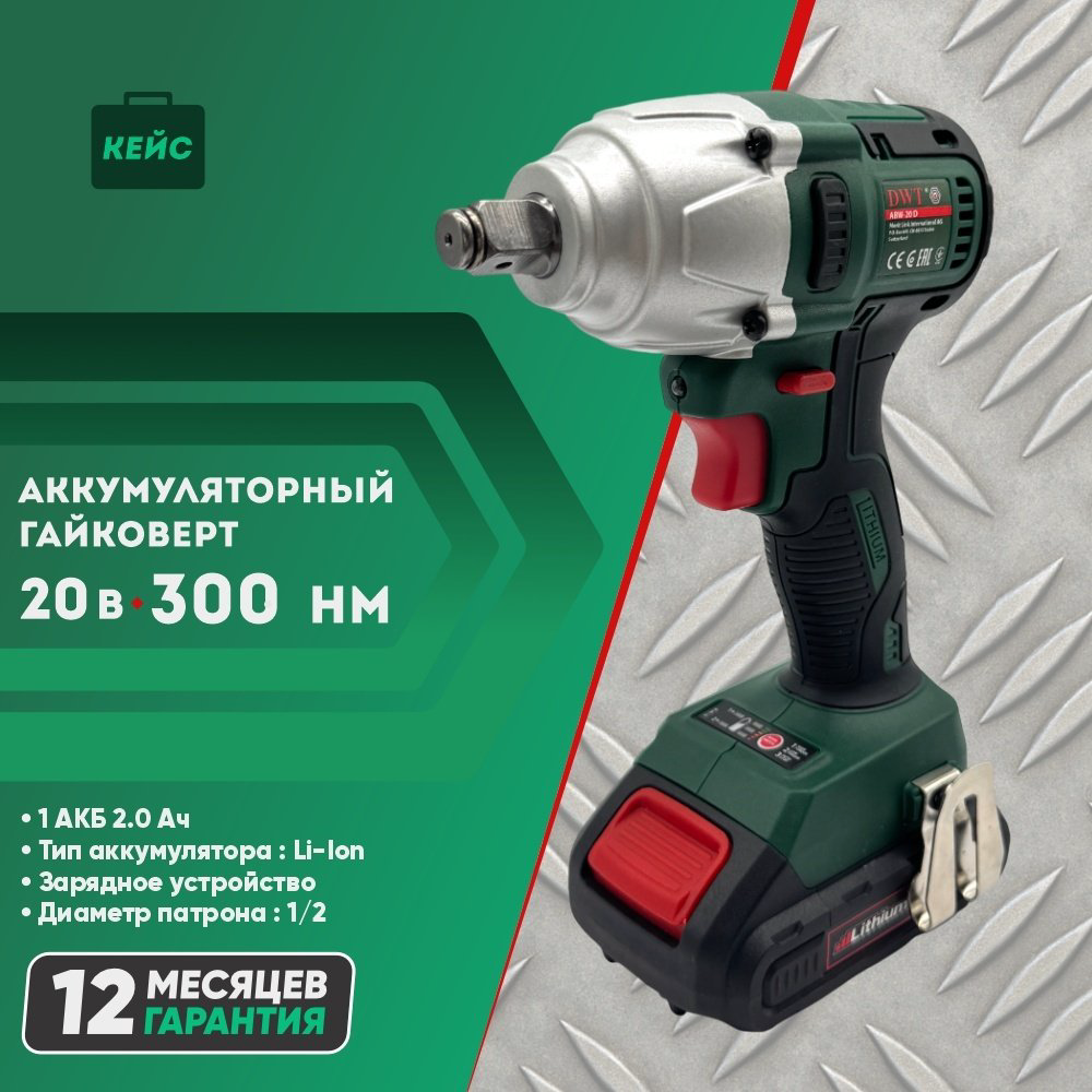 DWT гайковерт ABW-20 D-2 BMC 20 В купить,NaN