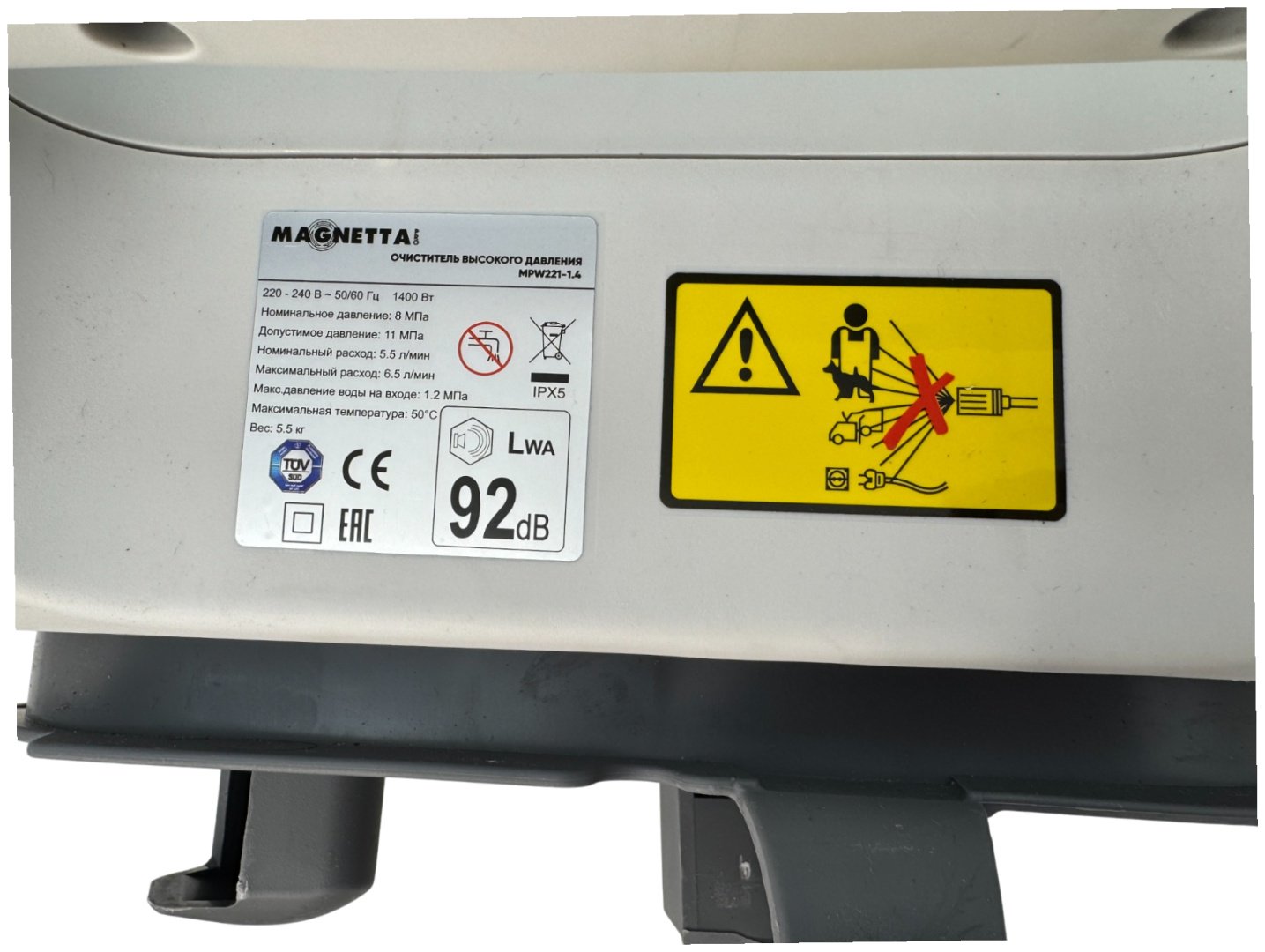 Мойка высокого давления Magnetta электрический 110 бар, MPW221-1400 купить,0