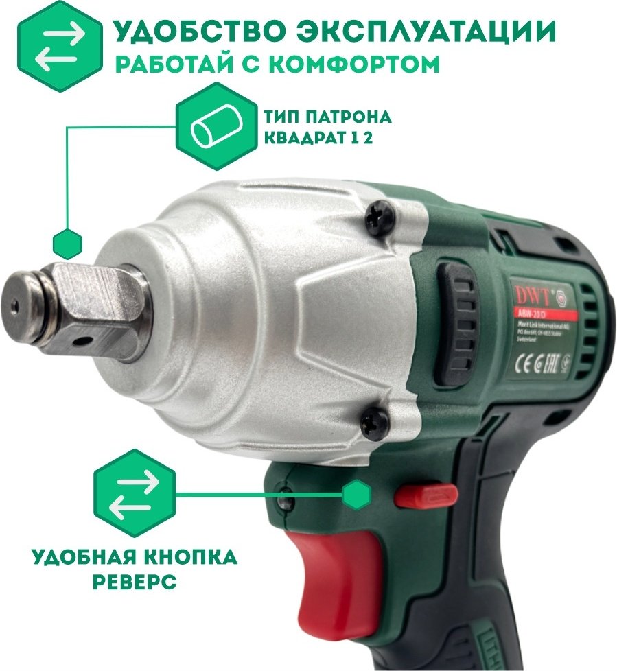 DWT гайковерт ABW-20 D-2 BMC 20 В купить,NaN