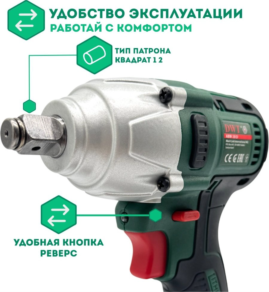 DWT гайковерт ABW-20 D-2 BMC 20 В купить,NaN