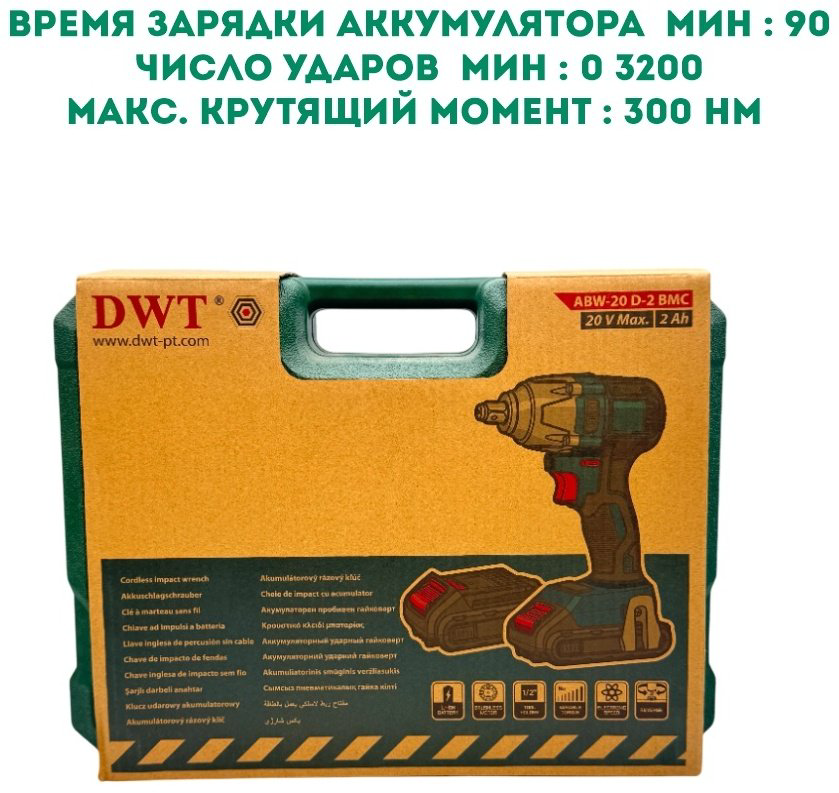 DWT гайковерт ABW-20 D-2 BMC 20 В купить,NaN