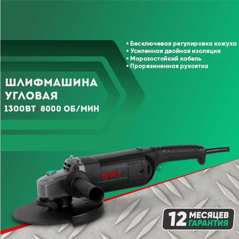 Шлифмашина угловая DWT WSP13-180 TQ купить,23320