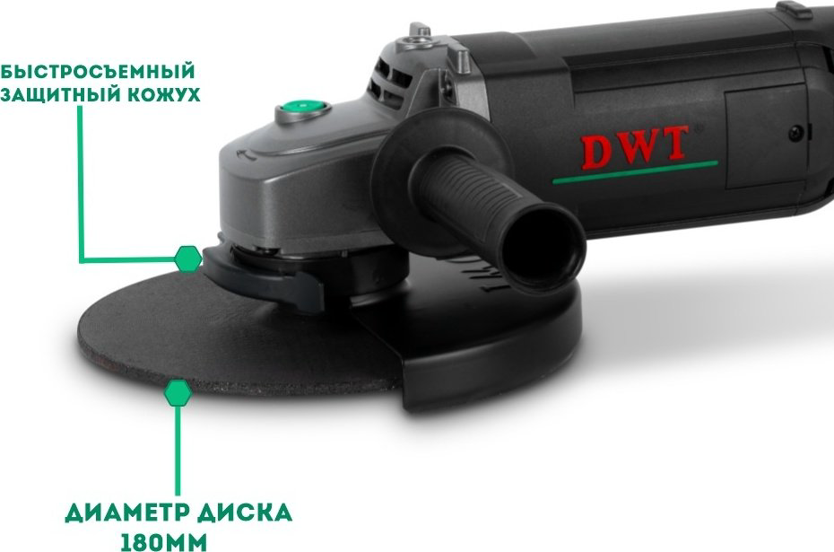 Шлифмашина угловая DWT WSP13-180 TQ купить,23320