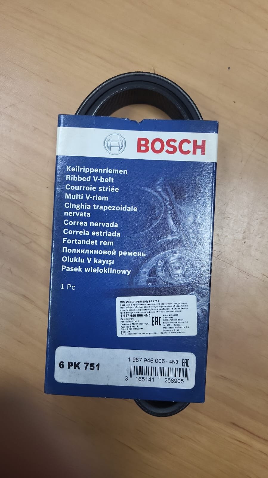 Bosch ремень поликлиновый 6PK751