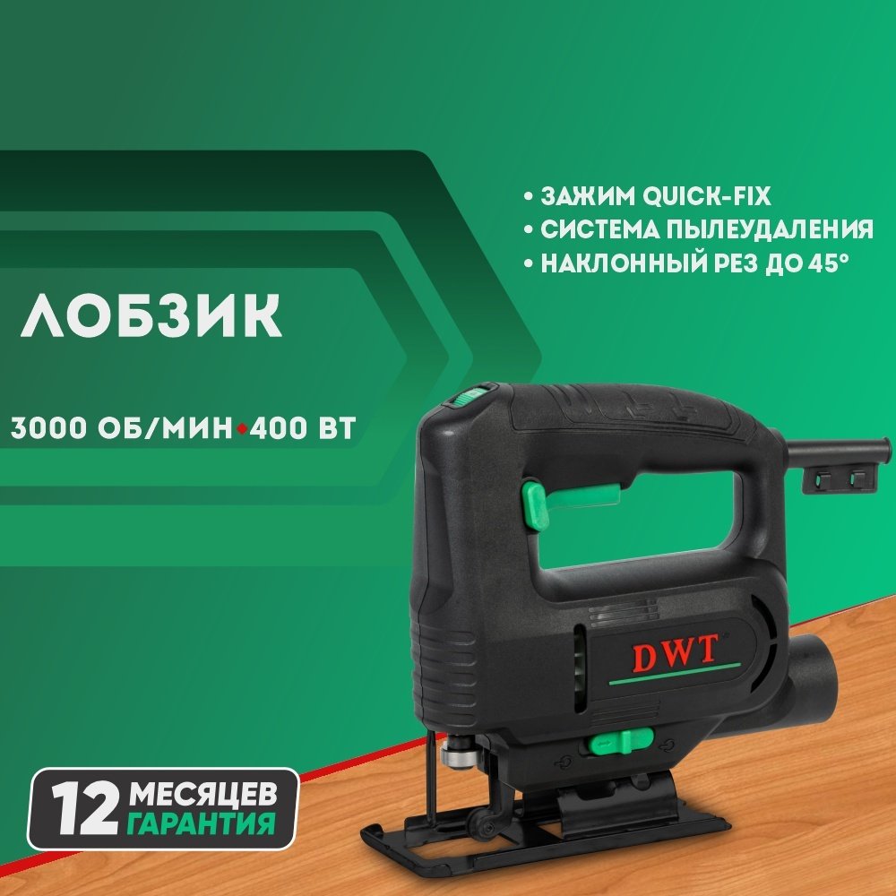 Электролобзик DWT STSP04-55 DV