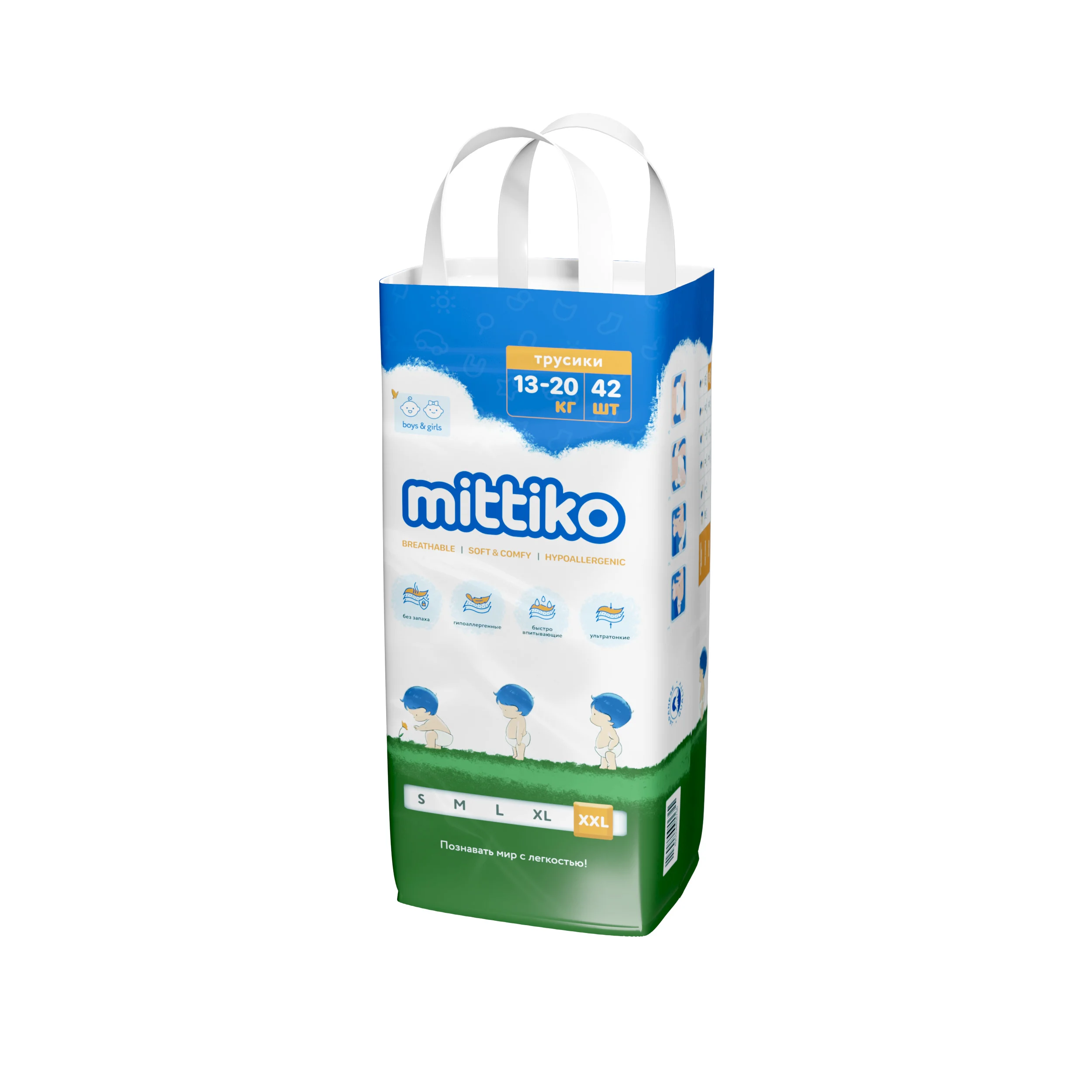 Подгузники-трусики Mittiko XXL 13-20кг 42шт купить,NaN