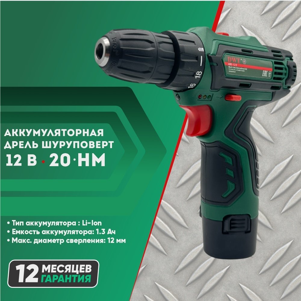 DWT дрель-шуруповерт ABS-12 E