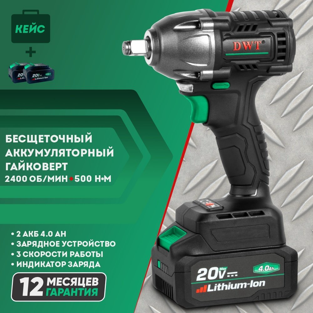 DWT гайковерт ABWP-20 HDN-4C2 20 В купить,NaN