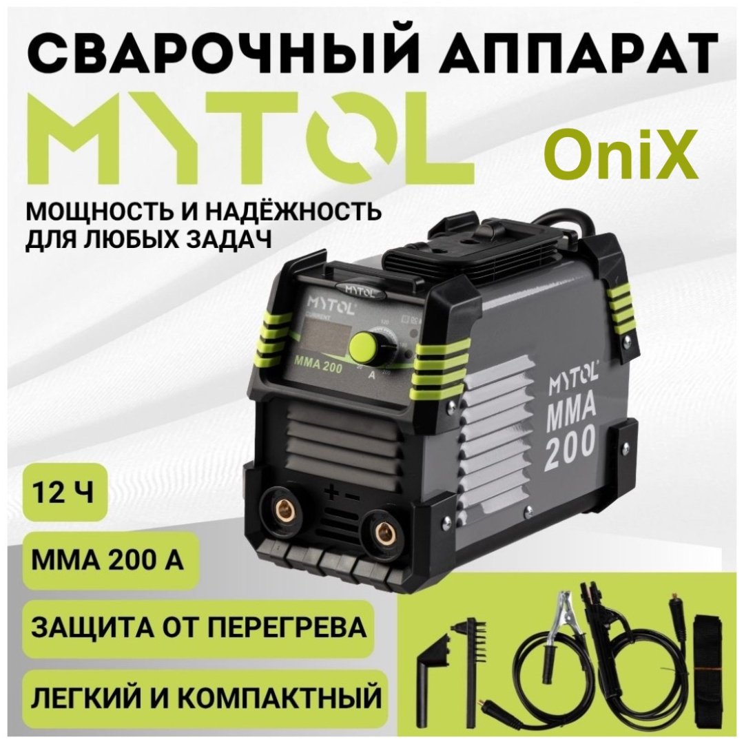 ONIX сварочный инвертор MYTOL MT33249 (ручная дуговая сварка (MMA)) - ForteMarket ONIX сварочный инвертор MYTOL MT33249 (ручная дуговая сварка (MMA)) купить,0