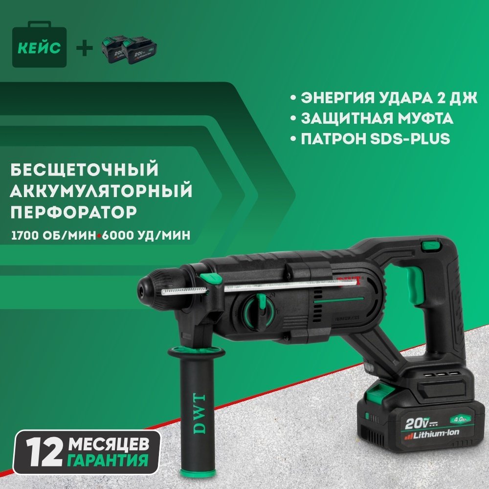 Перфоратор DWT ABHP-20-22 D-4 BMC 2 Дж, SDS-Plus