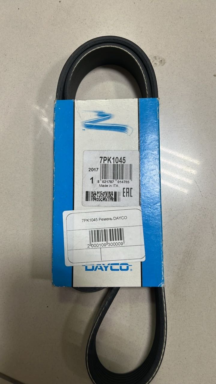 DAYCO ремень 7PK1045 купить,NaN