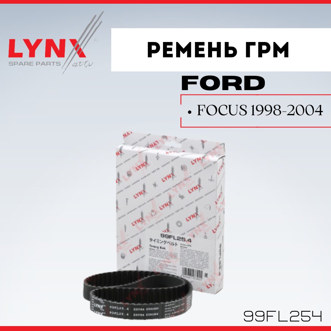 LYNXauto ремень ГРМ 99FL254 купить,NaN