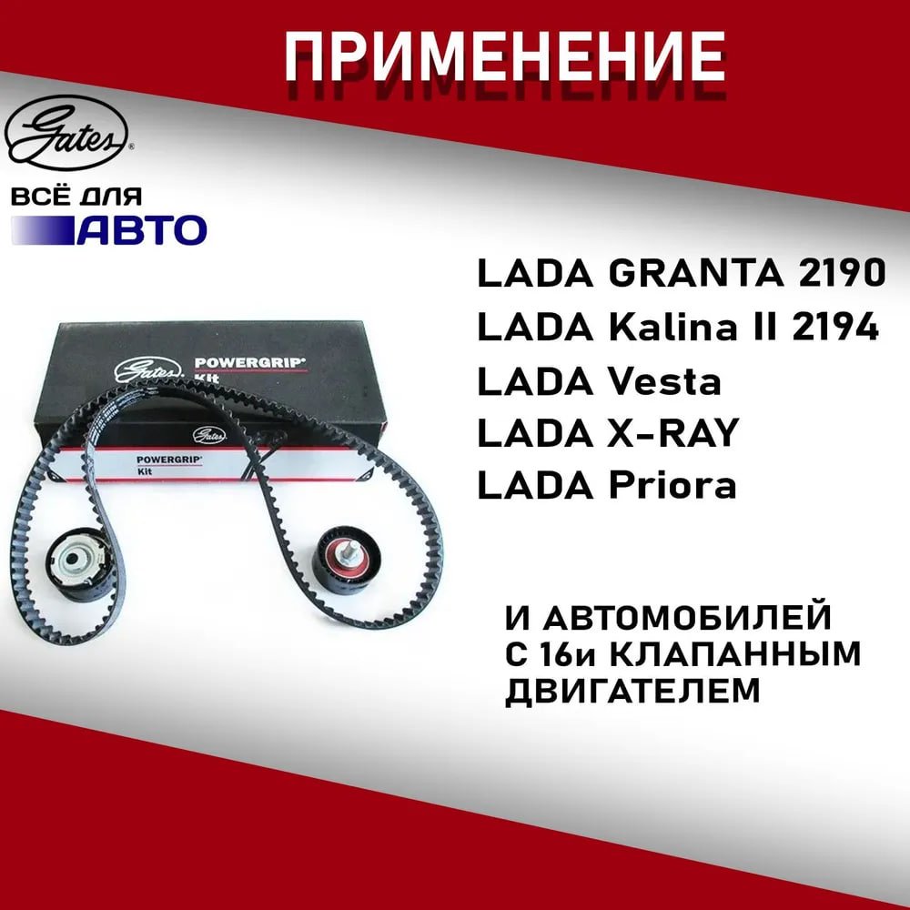 Gates ремень ГРМ K015631XS купить,NaN