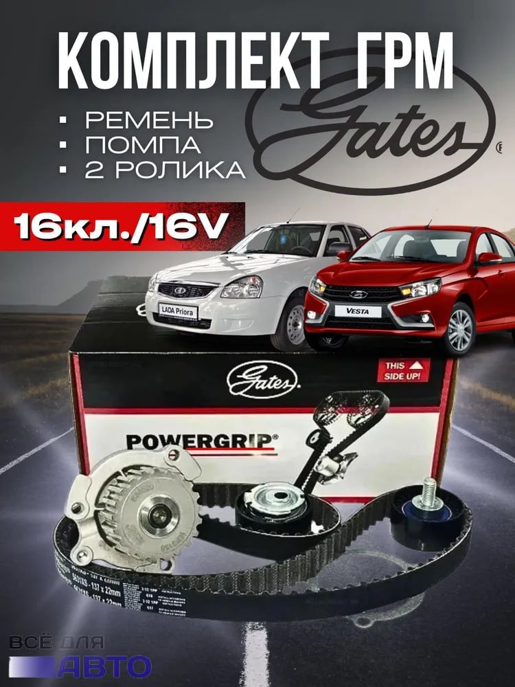 Gates ремень ГРМ KP15631XS-1
