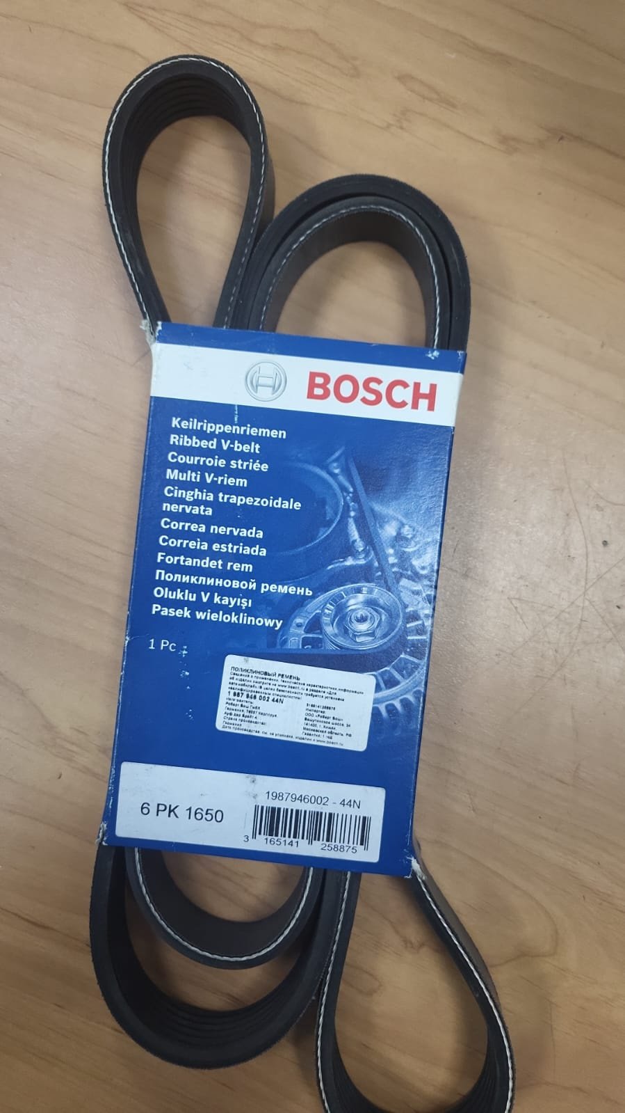 Bosch ремень поликлиновый 6PK1650