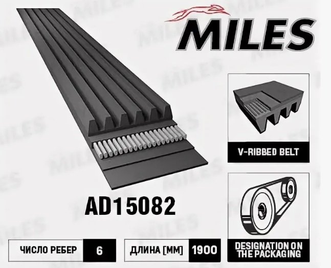 MILES ремень поликлиновый AD15082