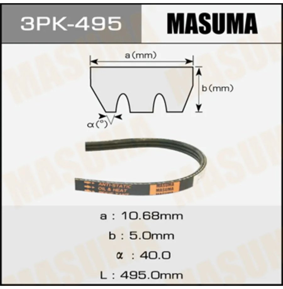 MASUMA ремень 3PK495MSM