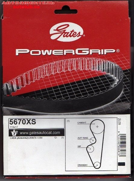 Gates ремень 5670XS