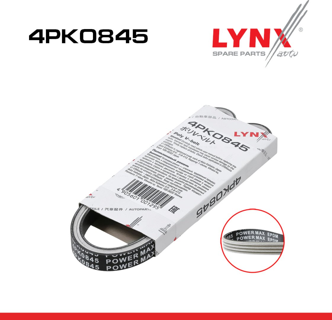 LYNXauto ремень поликлиновый 4PK0845
