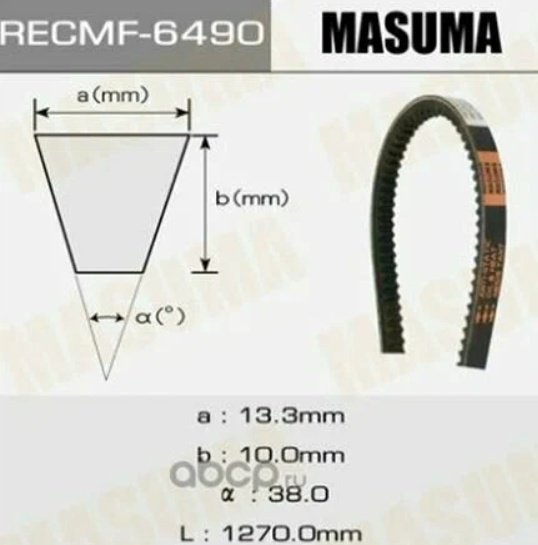 MASUMA ремень 6490