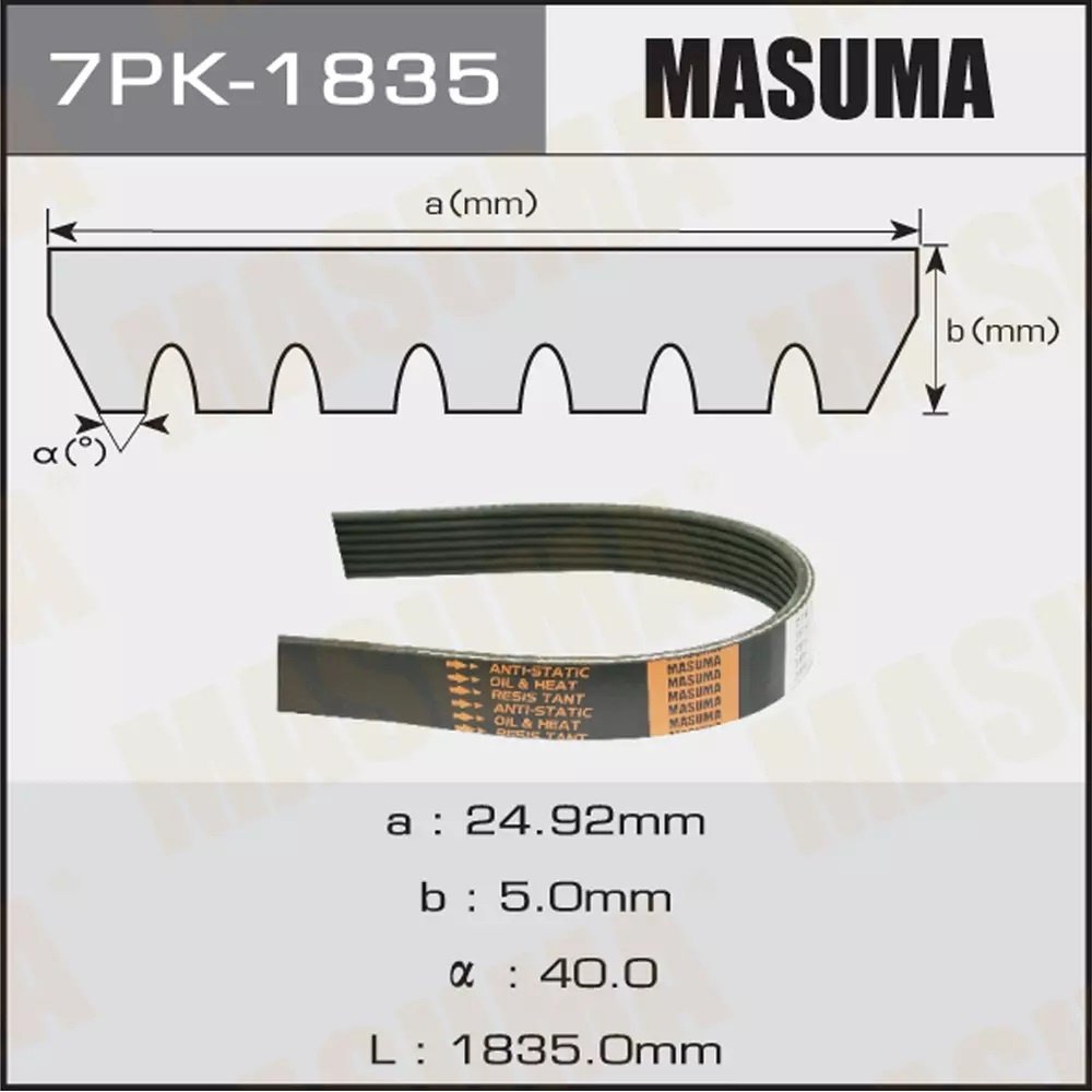 MASUMA ремень 7PK-1835