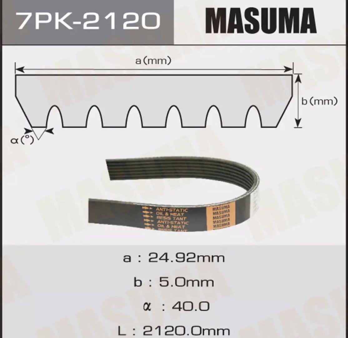 MASUMA ремень 7PK-2120