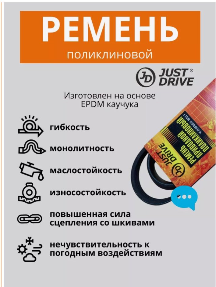JD ремень поликлиновый 4PK820 купить,NaN