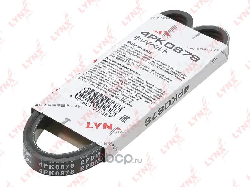 LYNXauto ремень поликлиновый 4PK0878