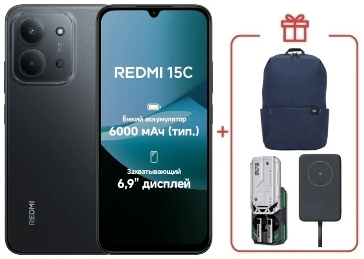 Смартфон Redmi 15C 8 ГБ/256 ГБ черный + подарок