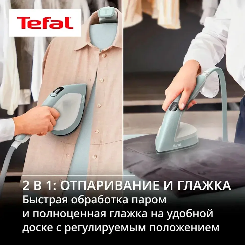 Гладильная система Tefal QT-1214E0 White/mint