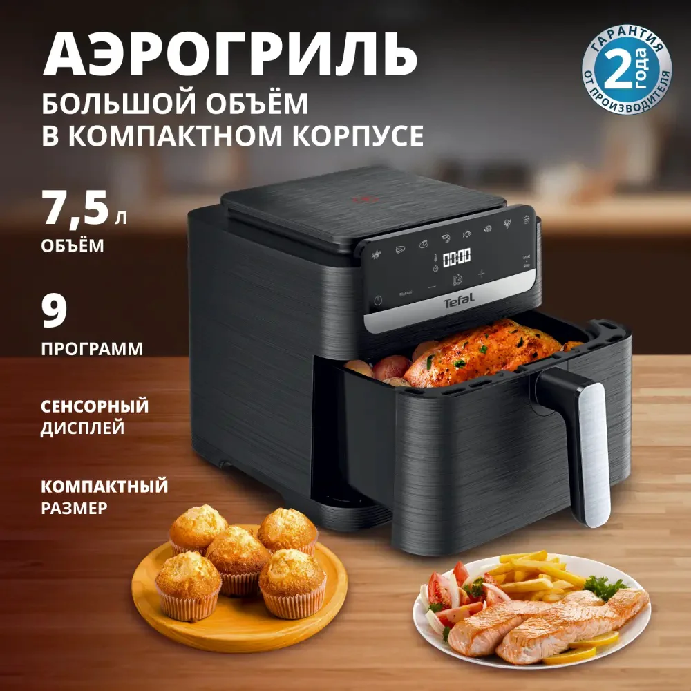 Аэрогриль Tefal EY 8618E0 Black
