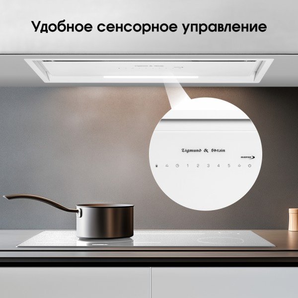 Вытяжка Zigmund & Shtain K 019.7 W белый - ForteMarket Вытяжка Zigmund & Shtain K 019.7 W белый купить,0