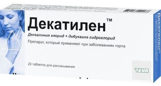 Декатилен таблетки 0.25 мг 20 шт