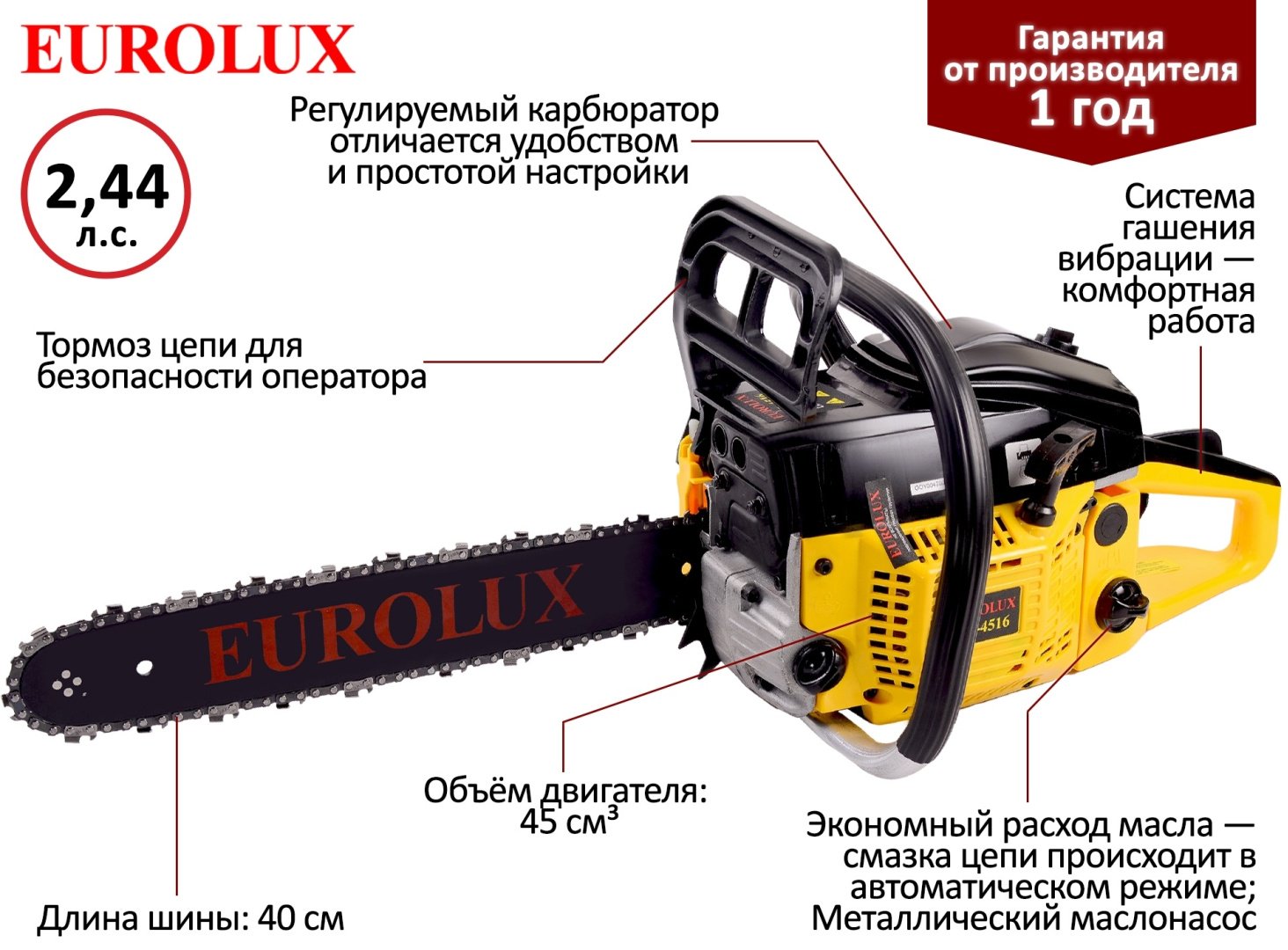 Цепная пила Eurolux бензиновая GS-4516 купить,0
