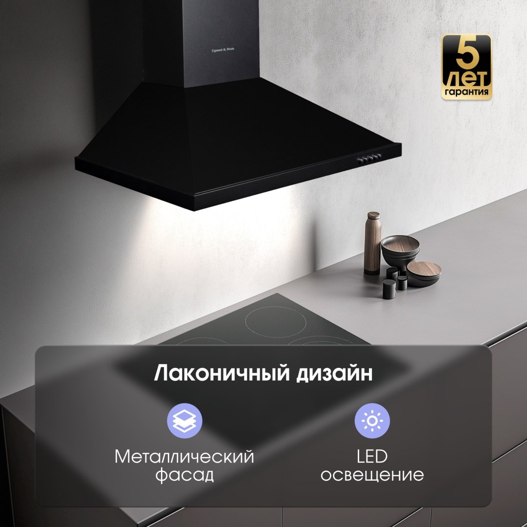 Вытяжка Zigmund & Shtain K 139.6 B черный - ForteMarket Вытяжка Zigmund & Shtain K 139.6 B черный купить,0