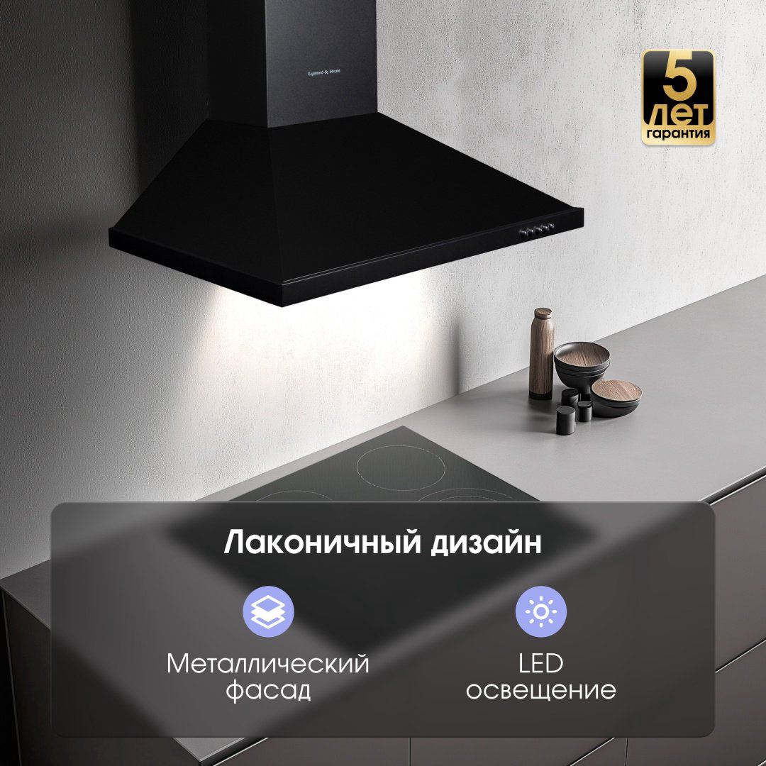 Вытяжка Zigmund &amp; Shtain K 139.6 B черный купить,NaN