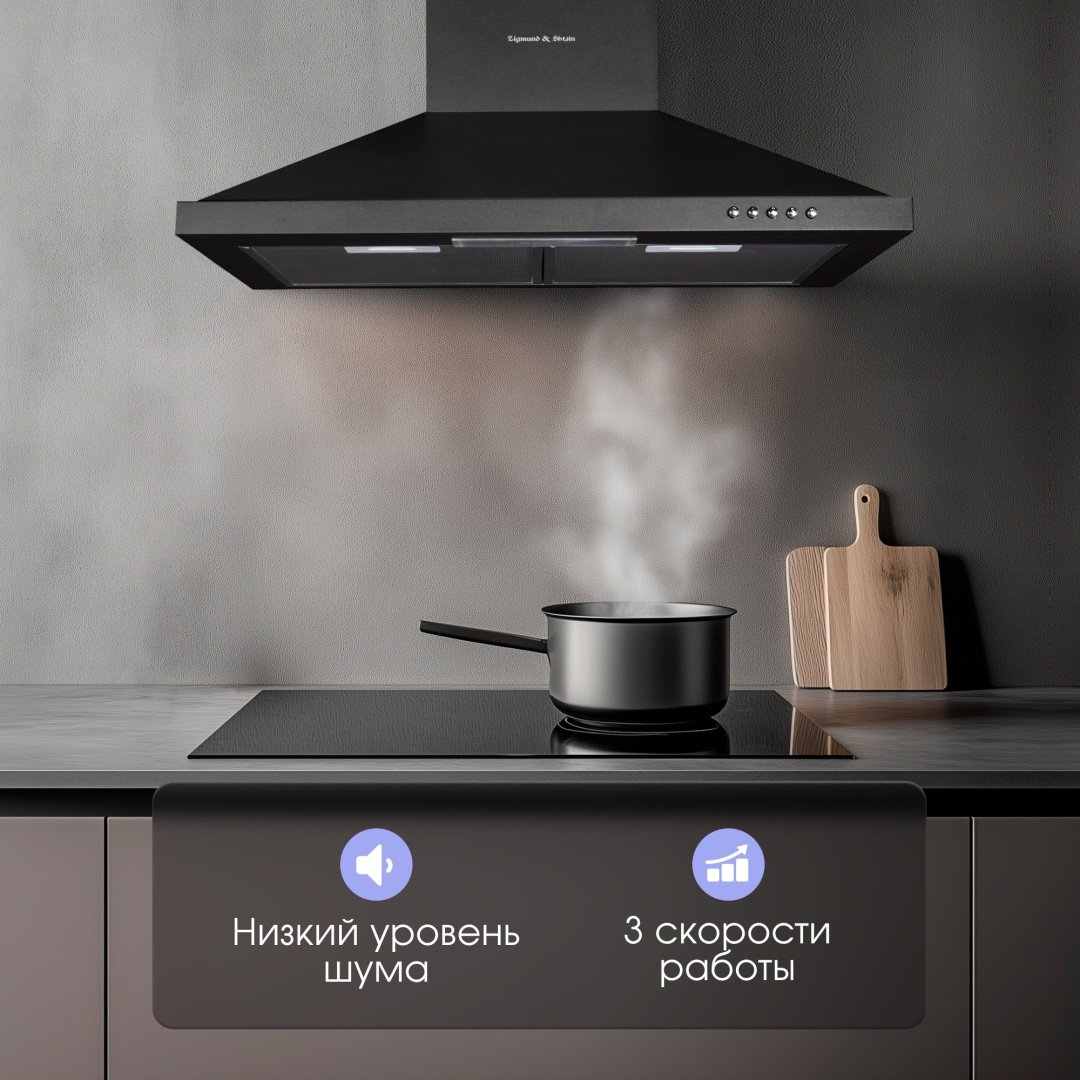 Вытяжка Zigmund & Shtain K 139.6 B черный - ForteMarket Вытяжка Zigmund & Shtain K 139.6 B черный купить,0
