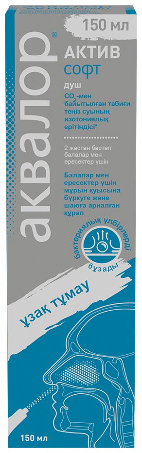 Аквалор Актив Софт спрей 150 мл
