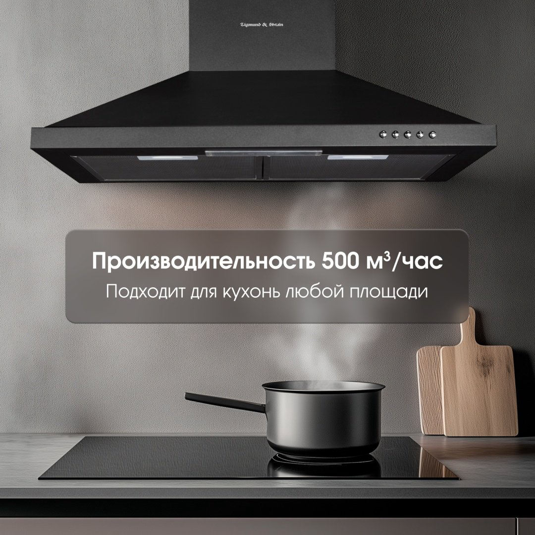 Вытяжка Zigmund &amp; Shtain K 139.6 B черный купить,NaN